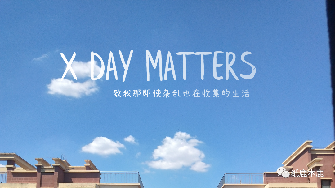 高中无聊的日记节选