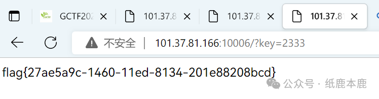 传入参数key=2333