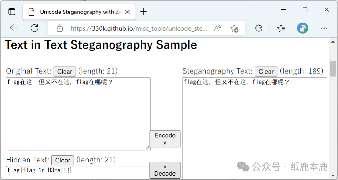 零宽字符隐写工具