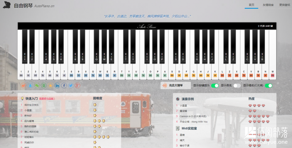 AutoPiano：在线钢琴小程序