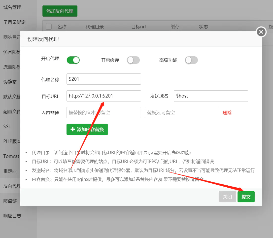 反代 反代