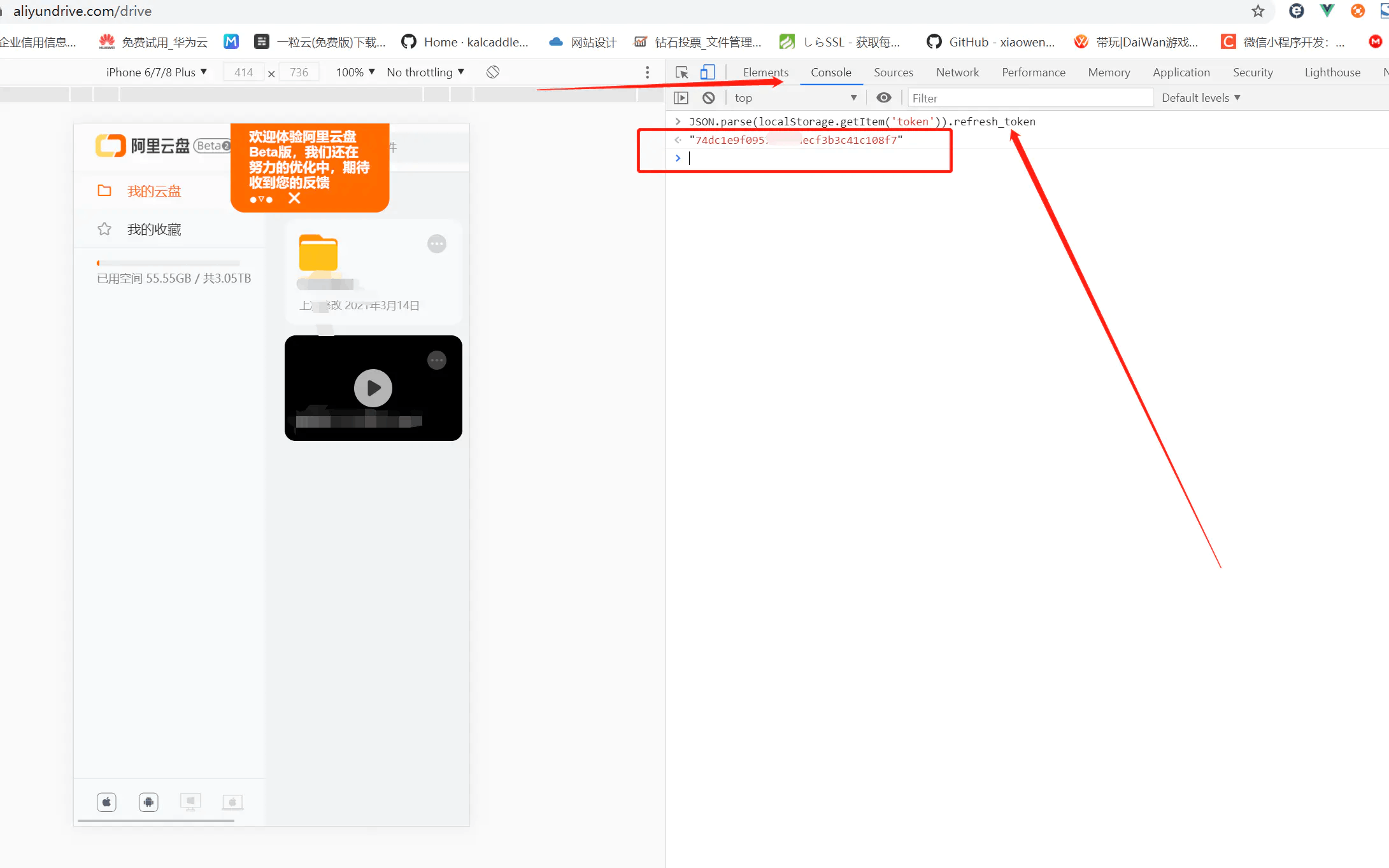 网页获取refresh_token 网页获取refresh_token